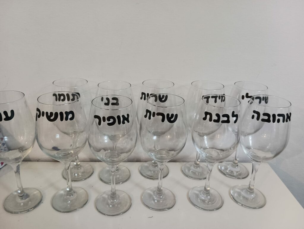 כוס יין עם שם