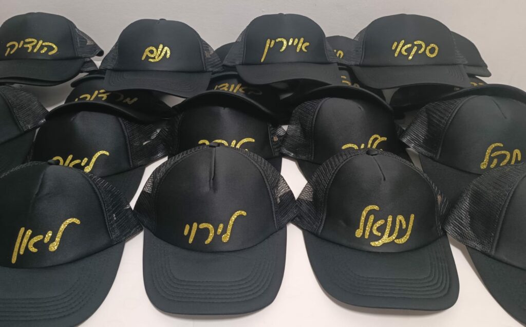 כובע מצחיה עם שם