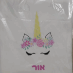 מגבת חוף לילדים