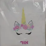 מגבת חוף לילדים | WE-GIFT