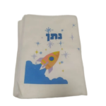 מגבת מתנות סוף שנה