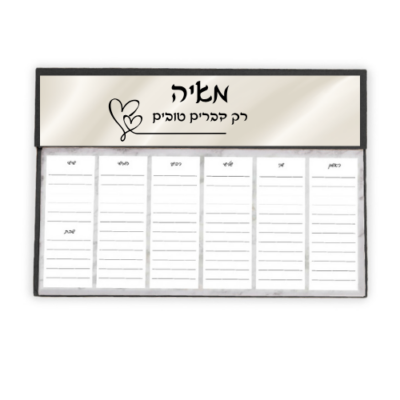 פלאנר שולחני במיתוג אישי