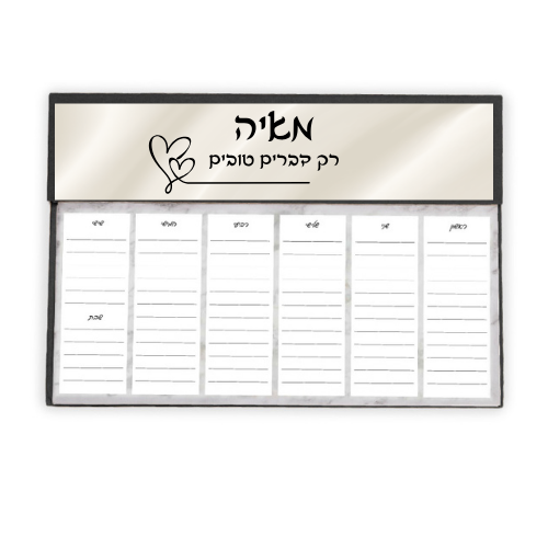 פלאנר שולחני במיתוג אישי