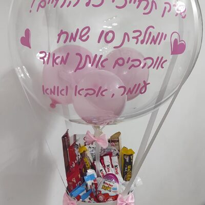 כדור פורח עם שוקלדים