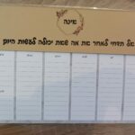 ⁦לוח תכנון שבועי שולחני עם הקדשה⁩ – תמונה ⁦2⁩