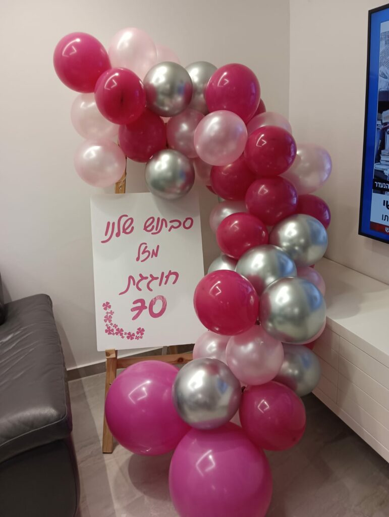 עמדת בלונים