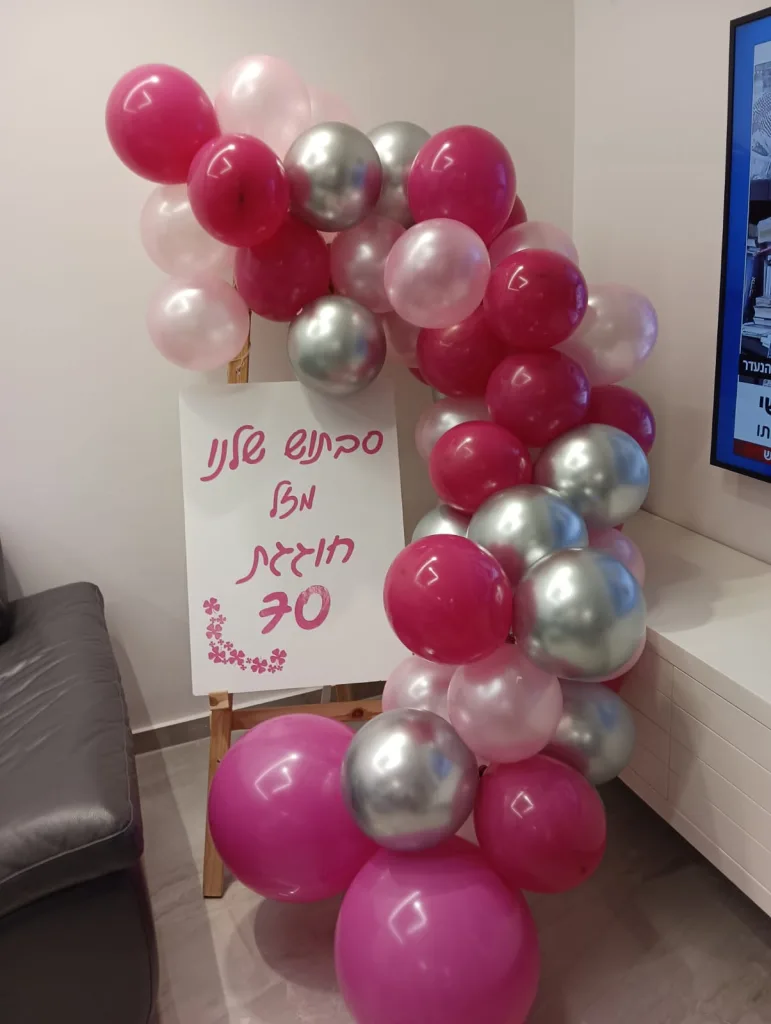 עמדת בלונים