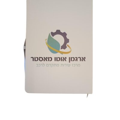 מחברת מעוצבת - תמונה נוספת