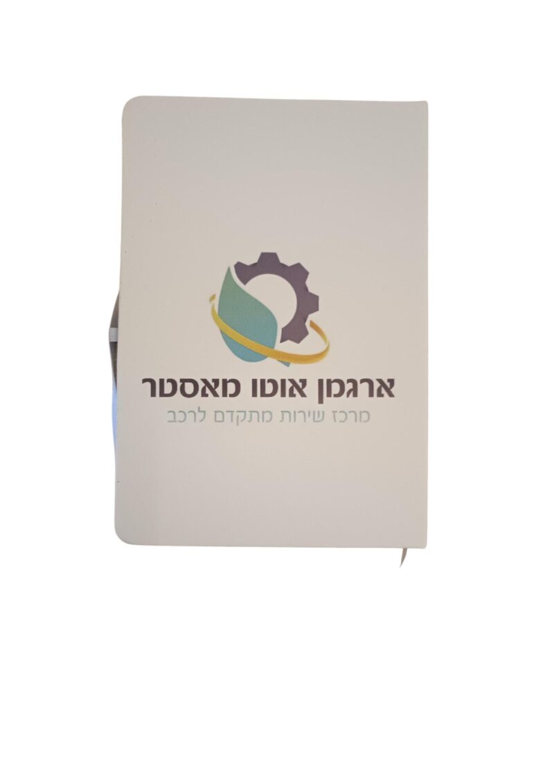 מחברת מעוצבת - תמונה נוספת