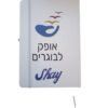 ⁦מחברת מעוצבת⁩ – תמונה ⁦3⁩