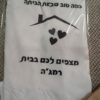 שק כביסה ממותג