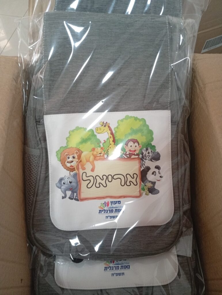 תיק גן ילדים