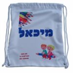 תיק שרוך עם הדפסה