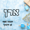⁦קופת חיסכון בעיצוב⁩ – תמונה ⁦2⁩