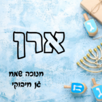 ⁦קופת חיסכון⁩ – תמונה ⁦2⁩
