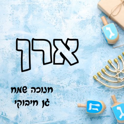 מנורת לילה לילדים עם תמונה - תמונה נוספת