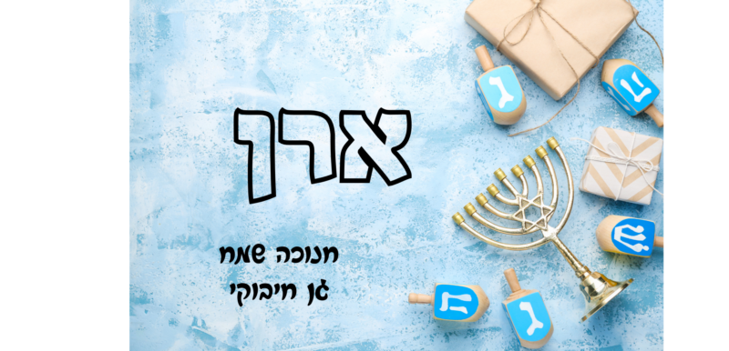 קופת חיסכון בעיצוב אישי - תמונה נוספת