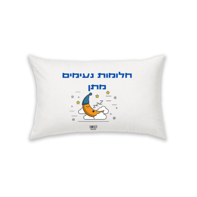 ציפית לכרית דגם לילה טוב