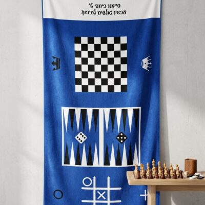 מגבת חוף משחקים