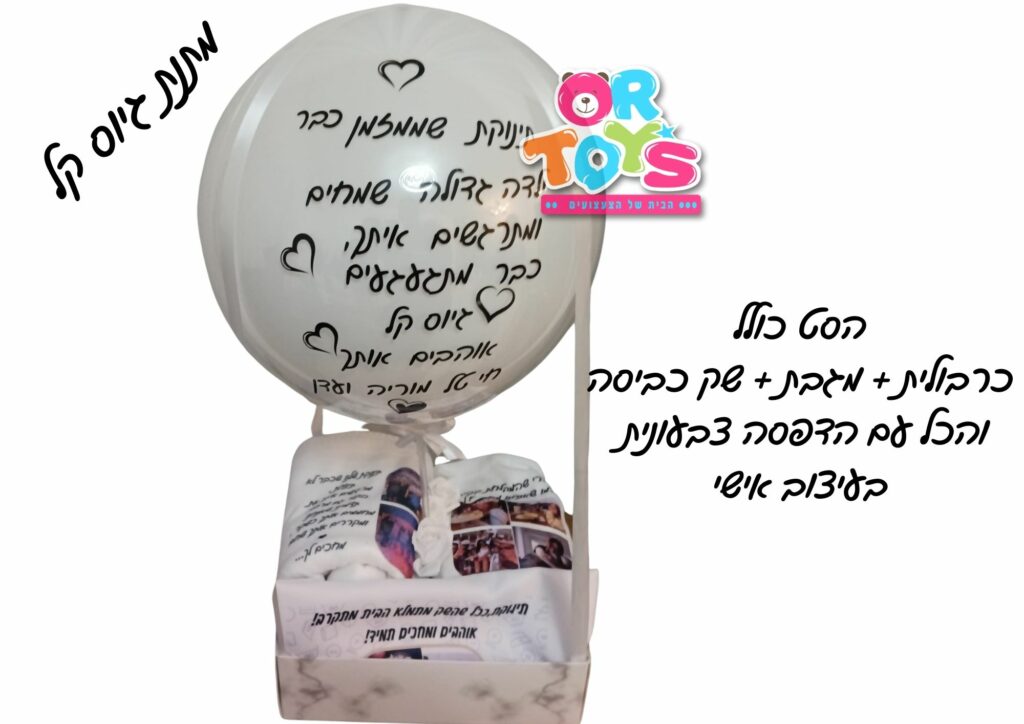 סט מתנת גיוס