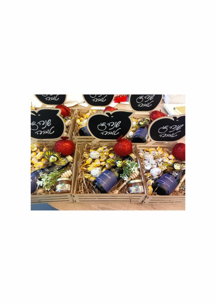 מארז ראש השנה