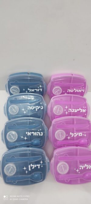 קופסאות אוכל