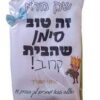 ⁦שק כביסה לחייל בעיצוב אישי⁩ – תמונה ⁦3⁩