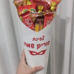 קונוס משלוח מנות