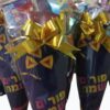 קונוס משלוח מנות פורים