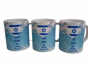 ספל קרמיקה בעיצוב אישי