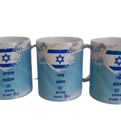 ספל קרמיקה בעיצוב אישי