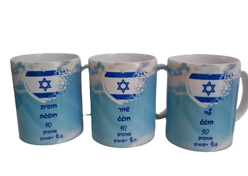 ספל קרמיקה בעיצוב אישי