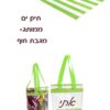 סט תיק ים שקוף ומגבת