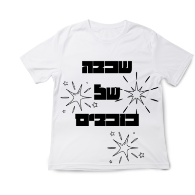 הדפסת חולצות בעיצוב אישי