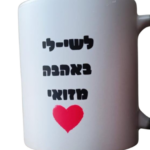 ספל הפלא