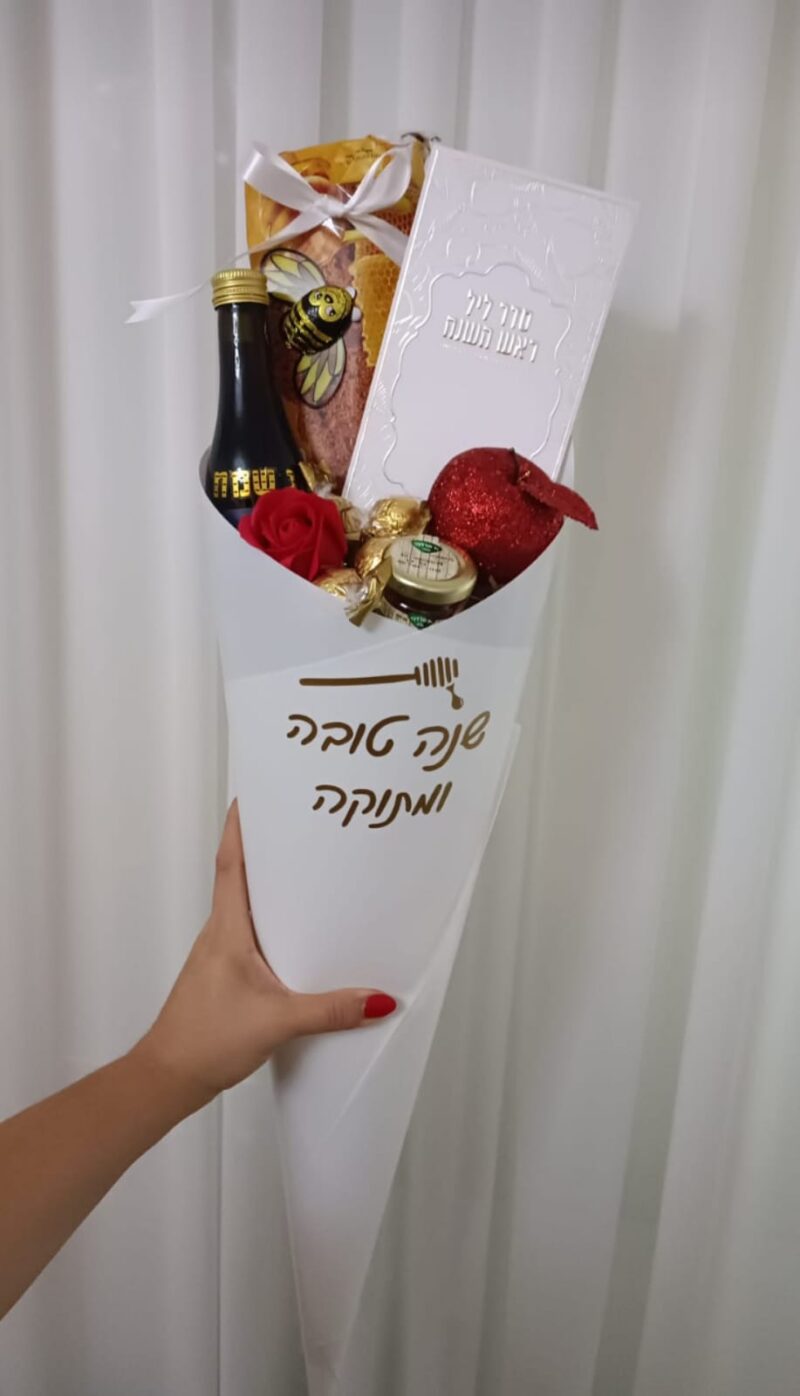 קונוס ענק שנה טובה ראש השנה 2025