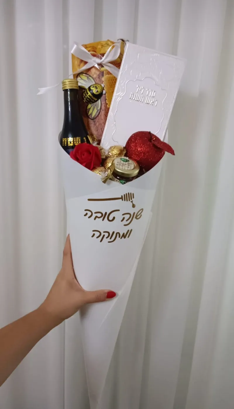 קונוס ענק שנה טובה ראש השנה 2025