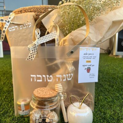 מארז ראש השנה חגיגי