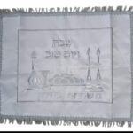 ⁦כיסוי חלה ויום טוב⁩ – תמונה ⁦2⁩