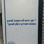 ⁦מחברת ספירלה בעיצוב אישי⁩ – תמונה ⁦5⁩