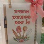 מחברת ספירלה בעיצוב אישי