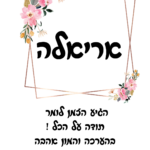 ⁦מחברת ספירלה בעיצוב אישי⁩ – תמונה ⁦3⁩