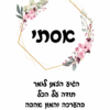 ⁦מחברת ספירלה בעיצוב אישי⁩ – תמונה ⁦4⁩