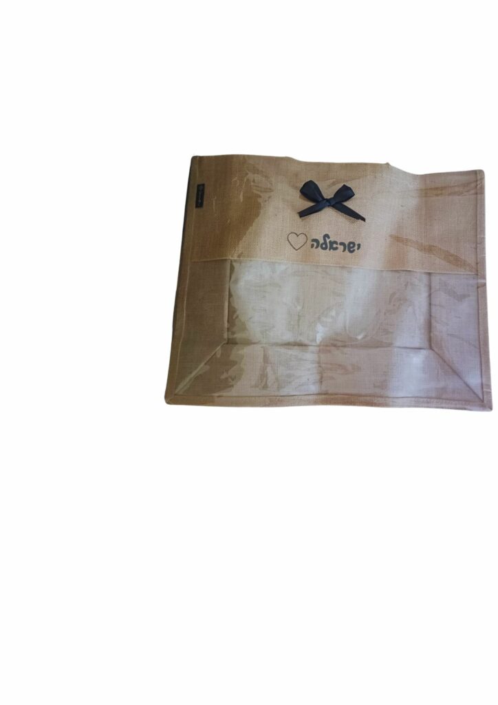 תיק יוטה עם שם