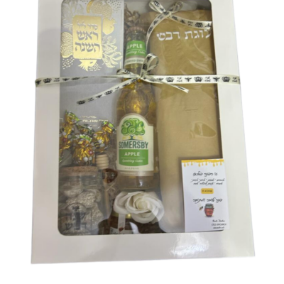 מארז ראש השנה