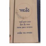 ⁦מחברת ספירלה בעיצוב אישי⁩ – תמונה ⁦6⁩