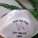 ⁦כיפה ממותגת⁩ – תמונה ⁦6⁩