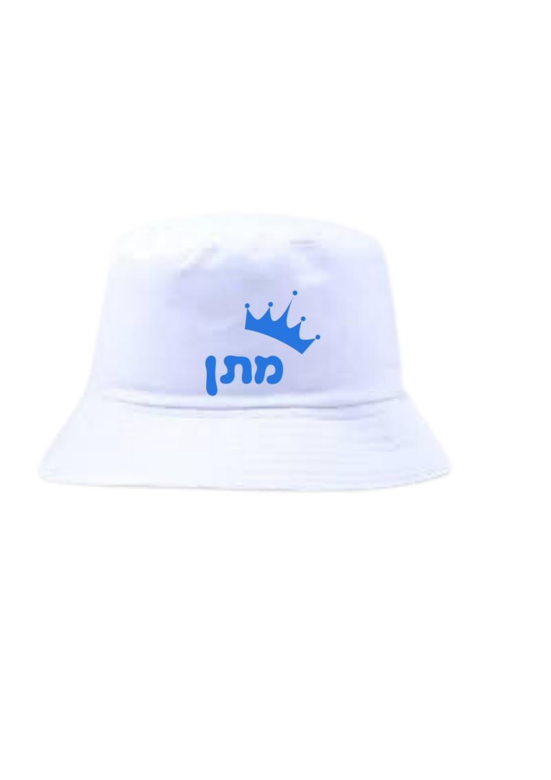 כובע טמבל - תמונה נוספת
