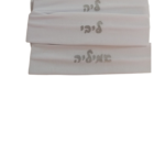 סרט לשיער ממותג