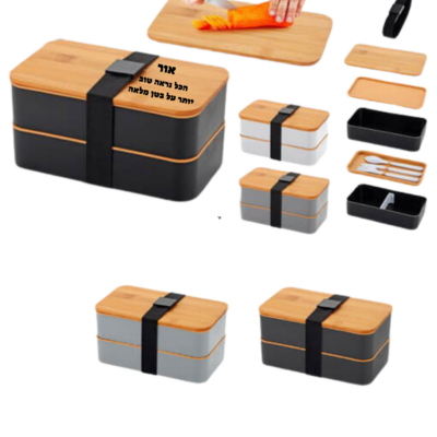 קופסת אוכל מעוצבת